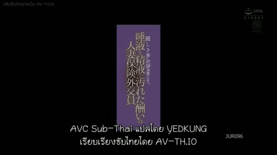ภาพตัวอย่าง Hina Azumi JUR-096 ชั้นในปิดหมีเคลียร์หนี้ท่านประธาน โดนเย็ดจนน้ำแตก